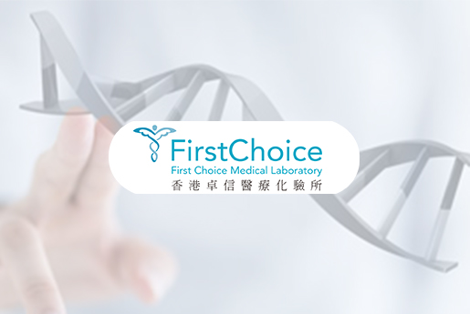 清镇分部 香港卓信医疗化验所