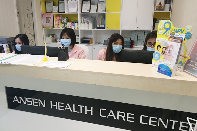 清镇分部 香港安盛医疗服务中心