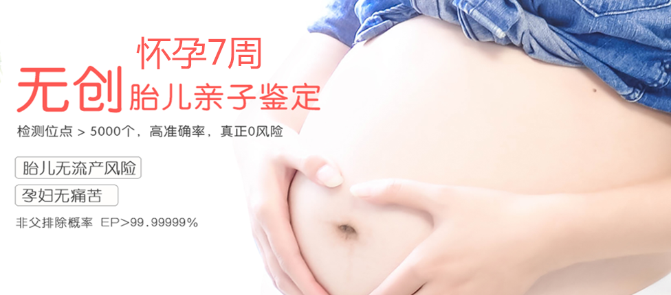 清镇分部 胎儿无创亲子鉴定 香港大Z化验所